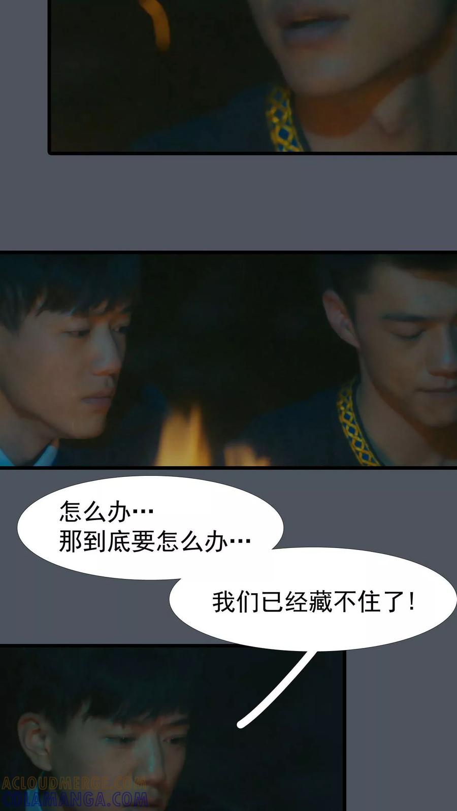 第24话-第三国度-剧能玩（第9张）