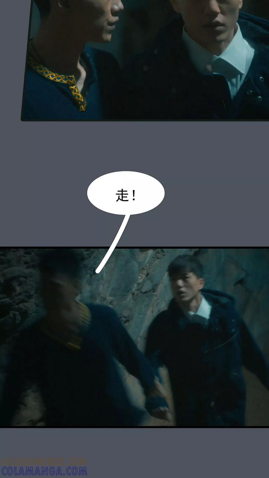 第24话-第三国度-剧能玩（第3张）