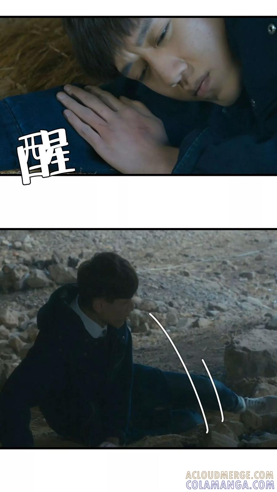 第24话-第三国度-剧能玩（第17张）