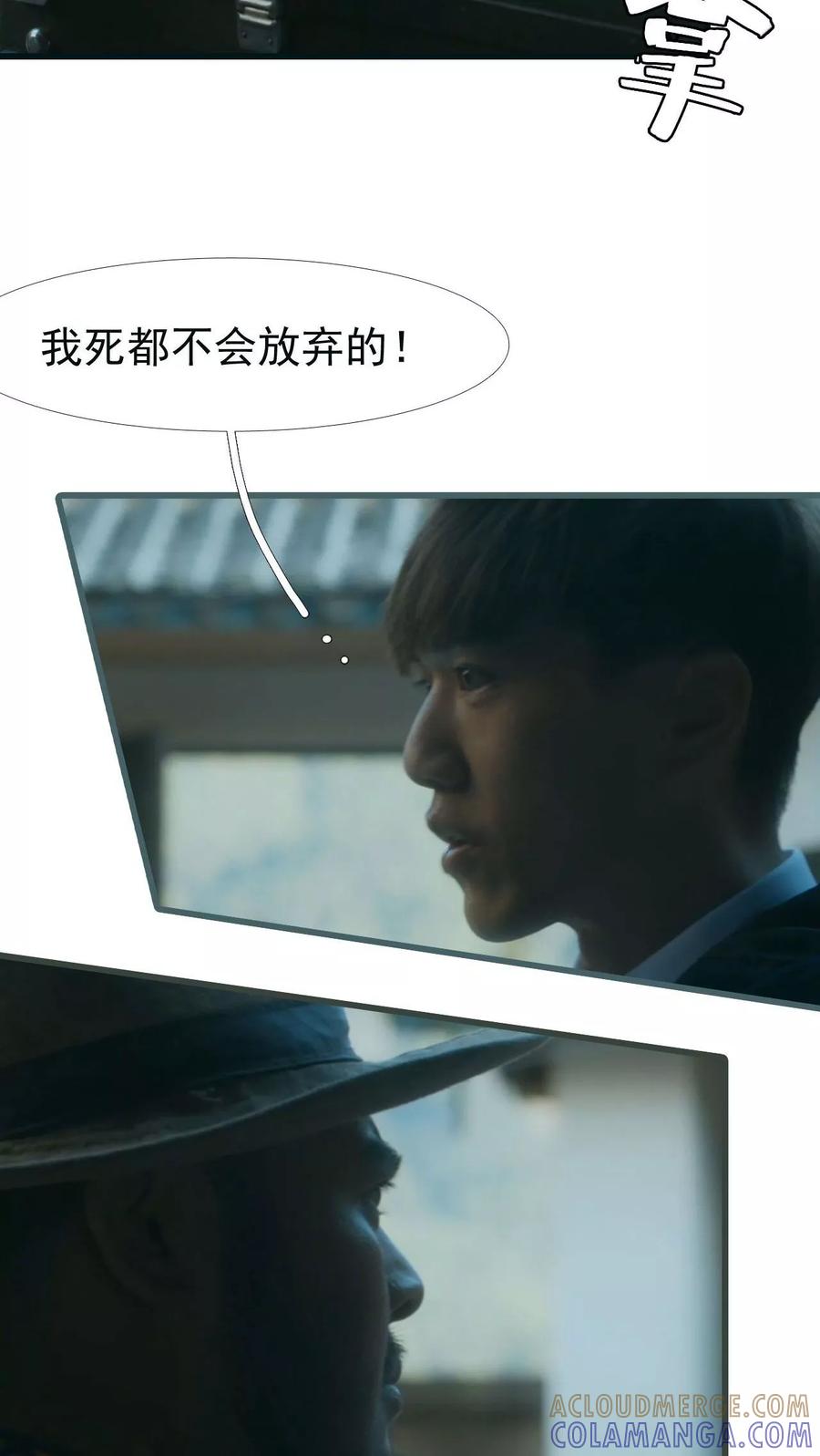 第25话-第三国度-剧能玩（第17张）