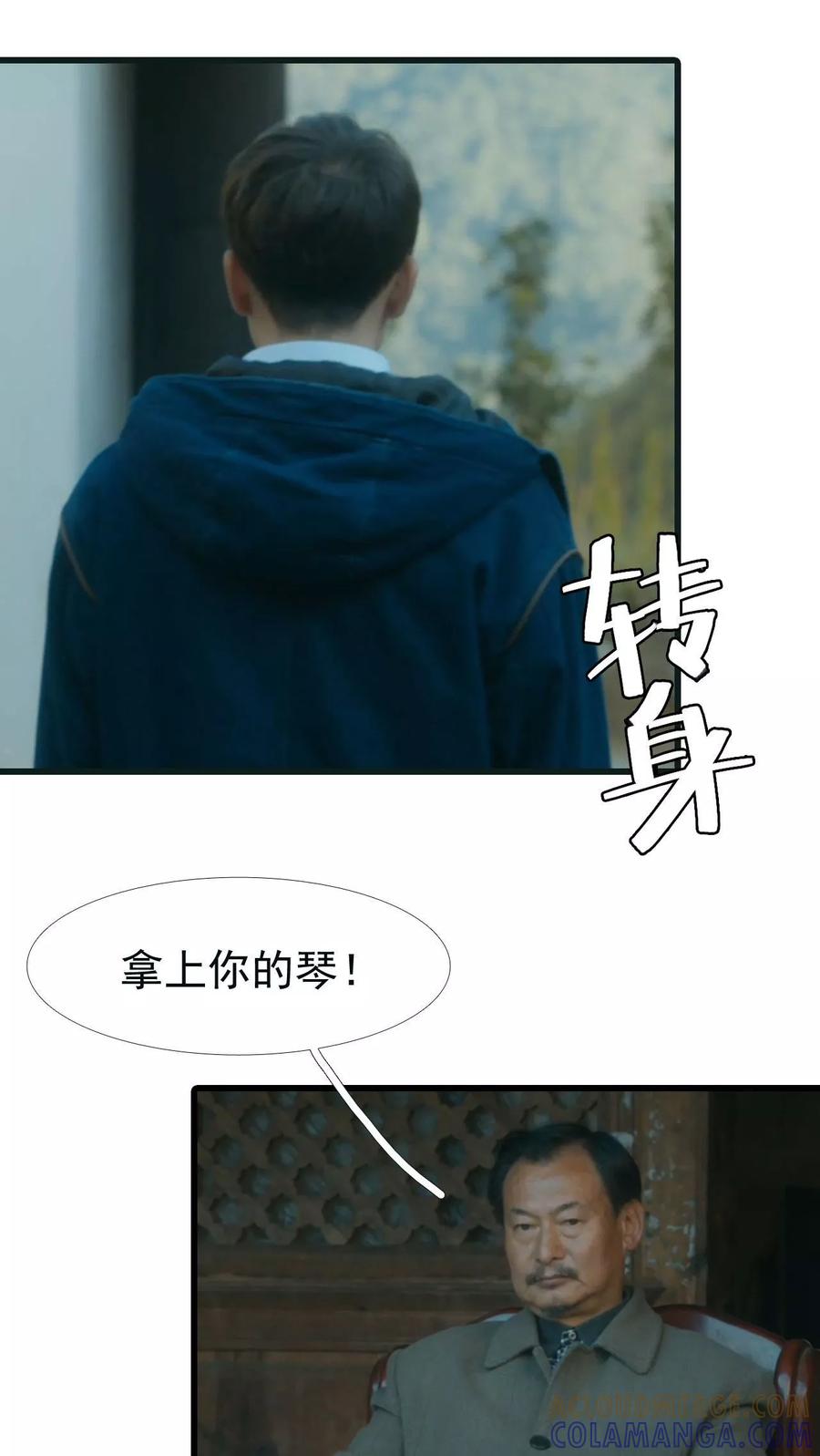 第25话-第三国度-剧能玩（第15张）