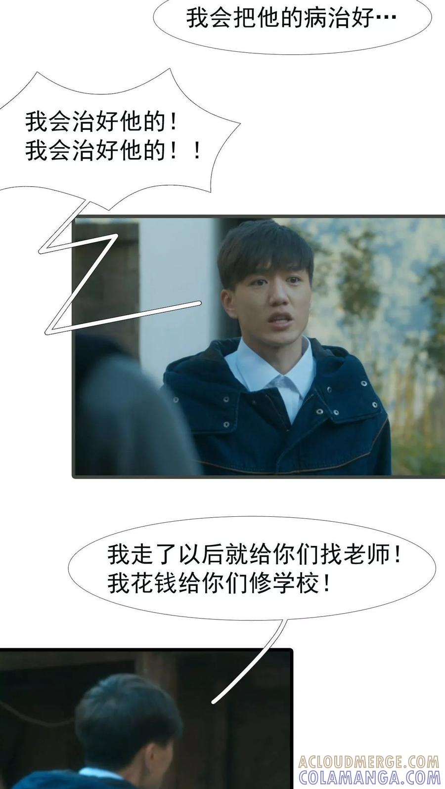 第25话-第三国度-剧能玩（第7张）