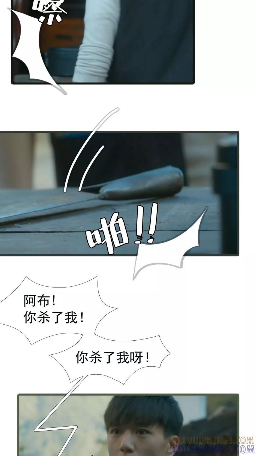 第25话-第三国度-剧能玩（第11张）