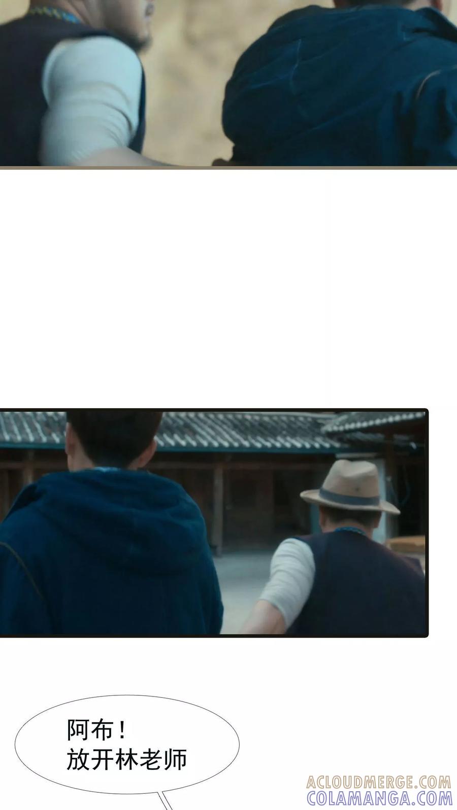 第25话-第三国度-剧能玩（第3张）