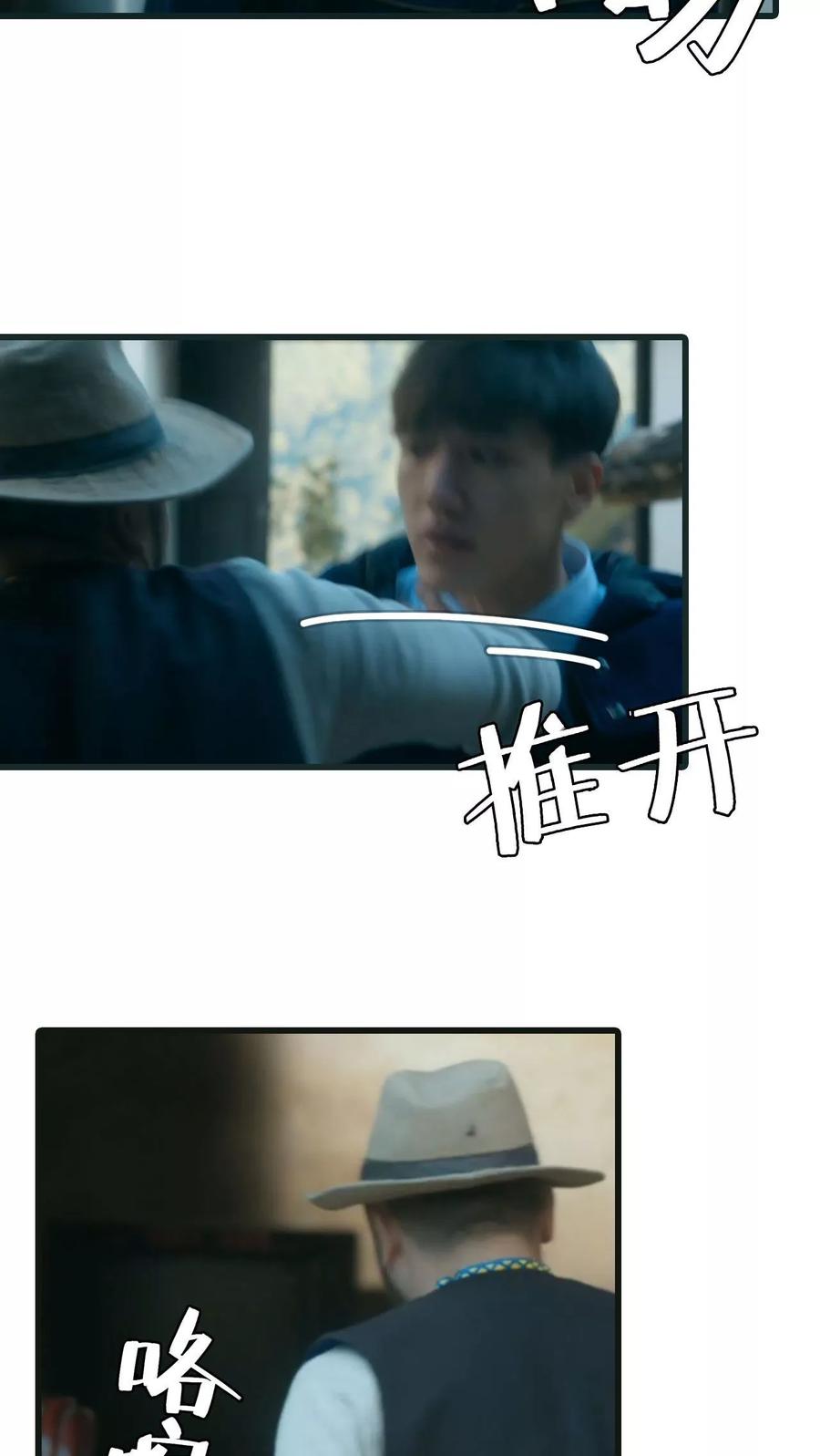 第25话-第三国度-剧能玩（第10张）