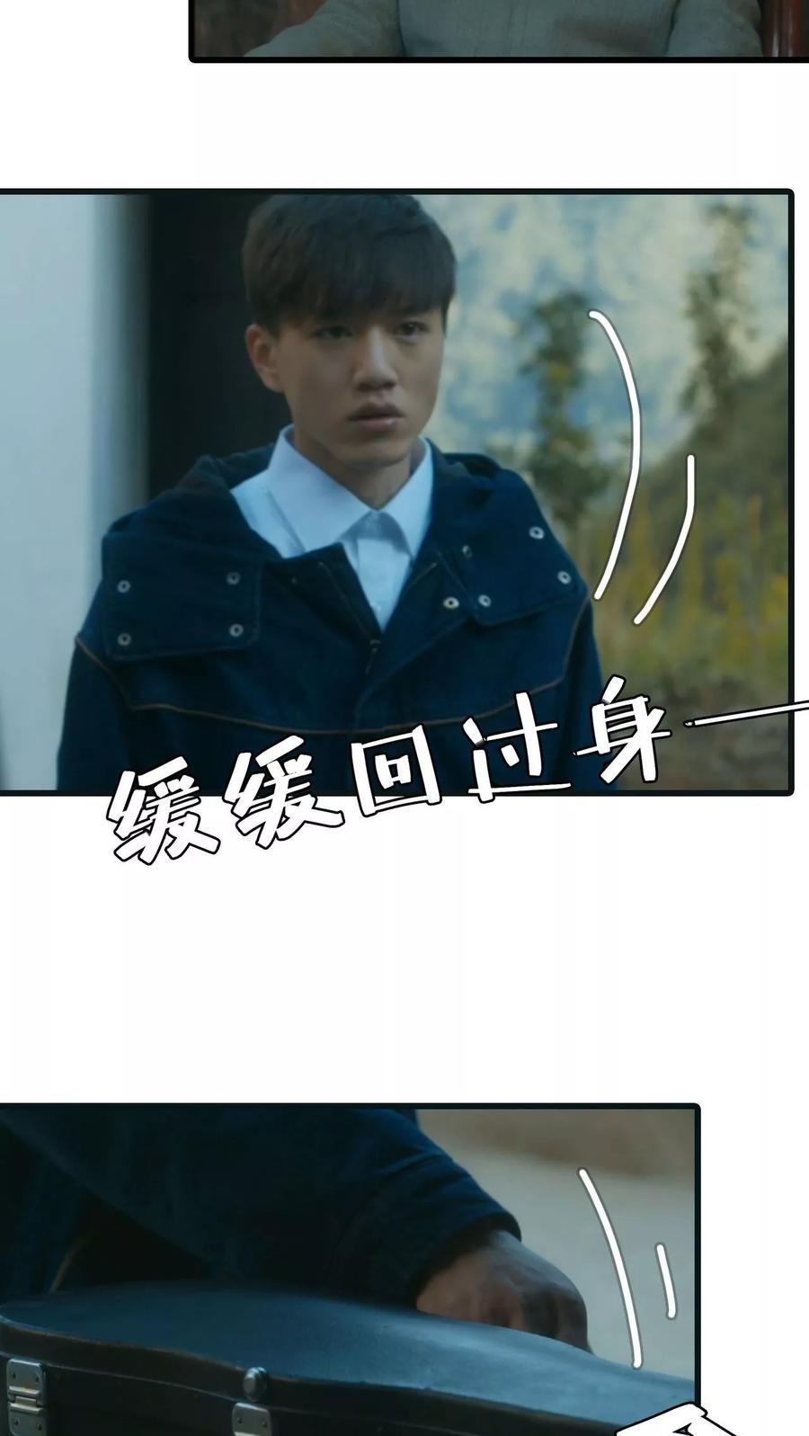 第25话-第三国度-剧能玩（第16张）