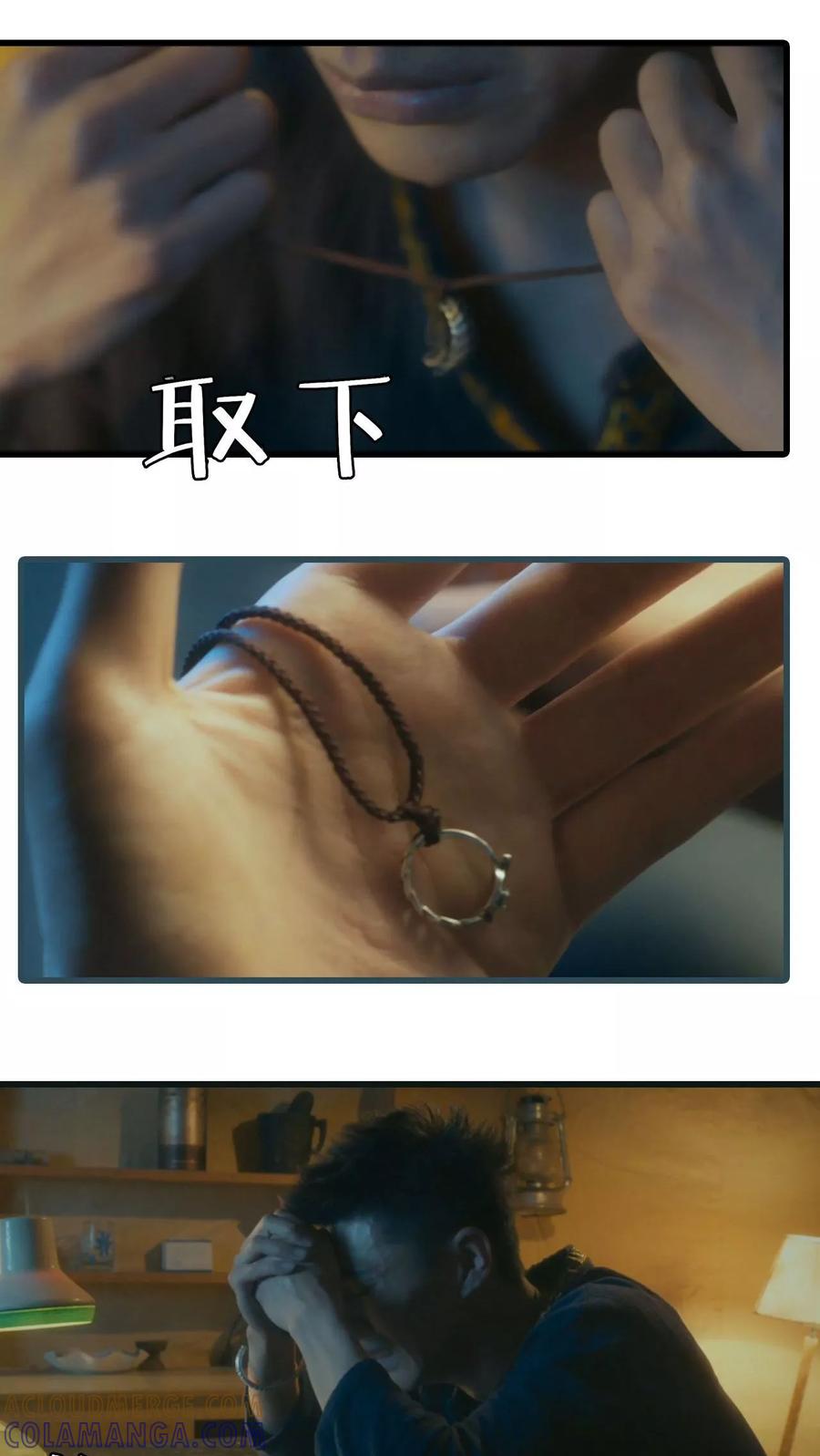 第26话-第三国度-剧能玩（第9张）