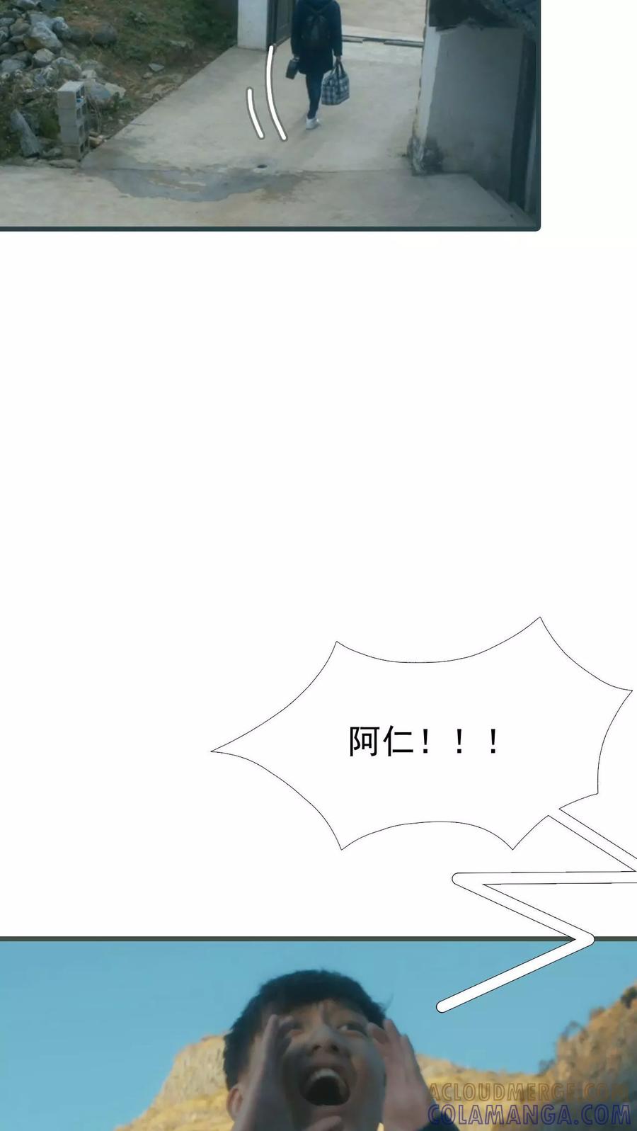 第26话-第三国度-剧能玩（第5张）