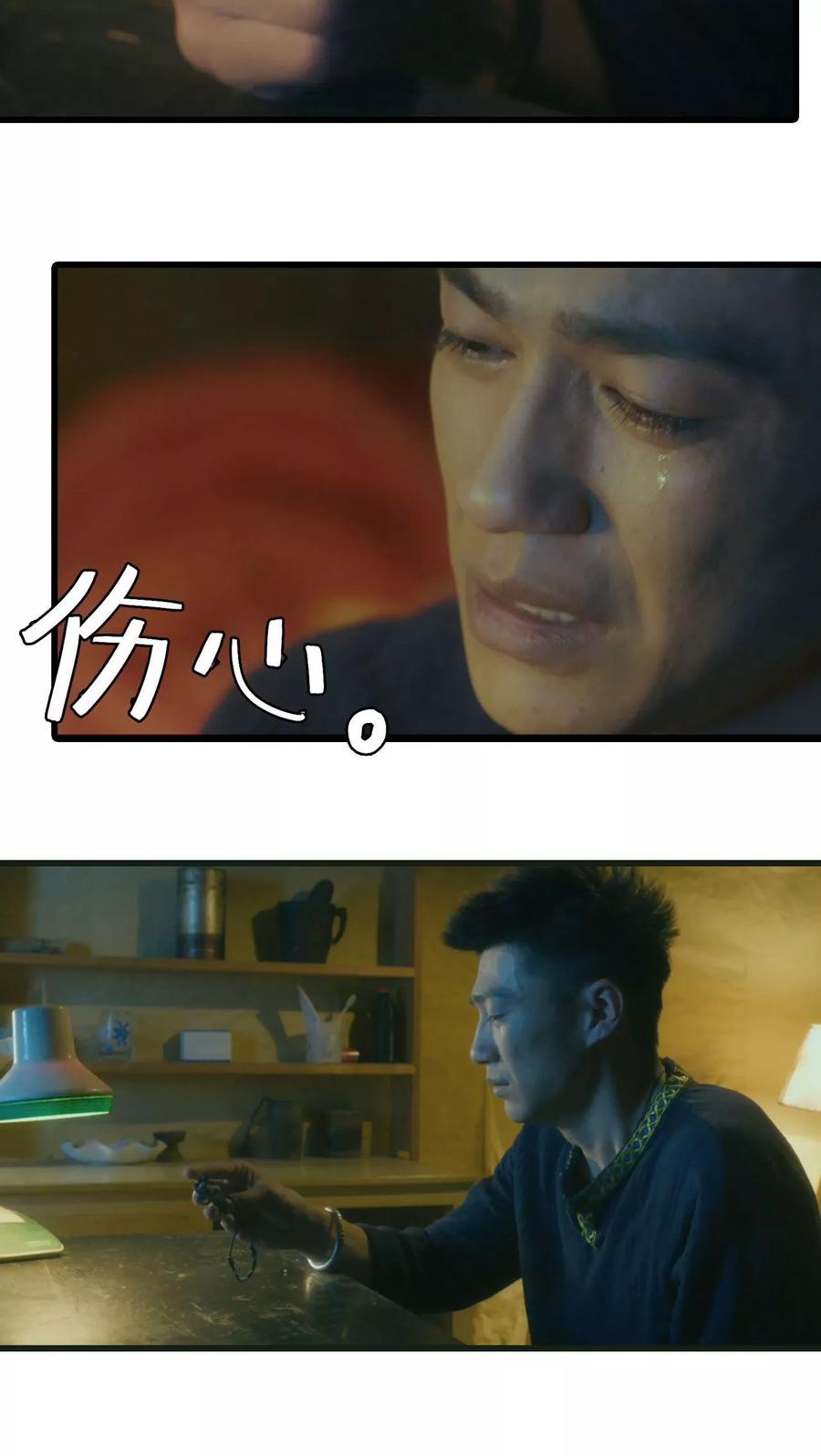 第26话-第三国度-剧能玩（第8张）