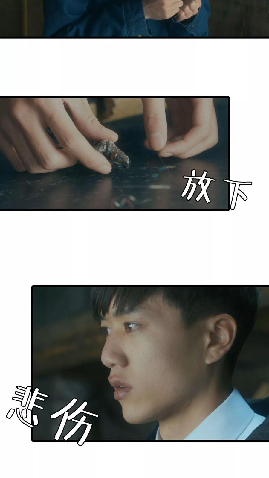 第26话-第三国度-剧能玩（第2张）