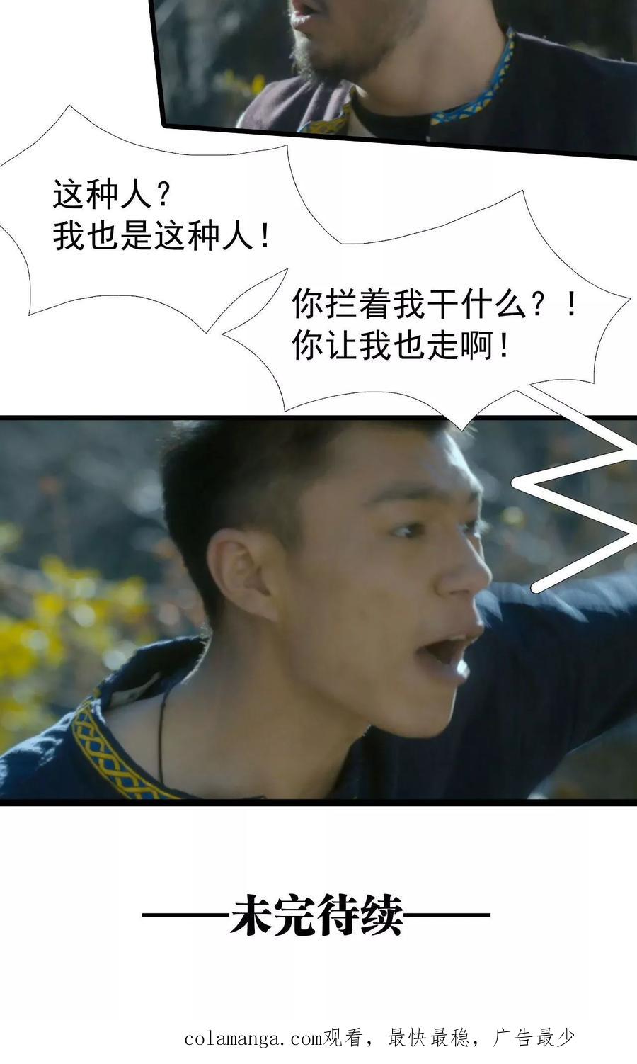 第26话-第三国度-剧能玩（第18张）