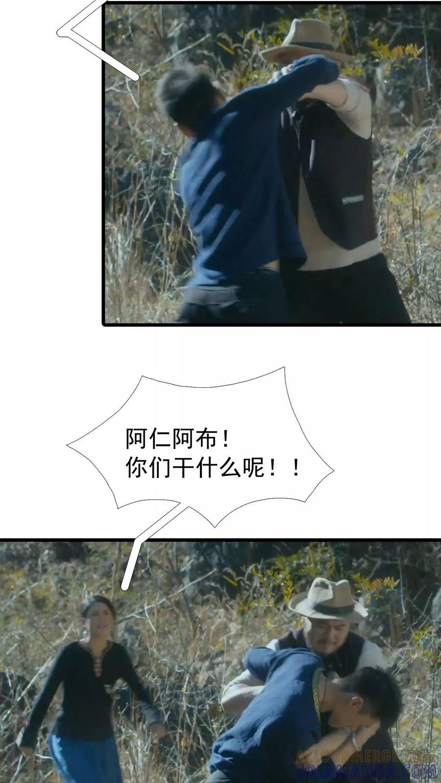第26话-第三国度-剧能玩（第15张）