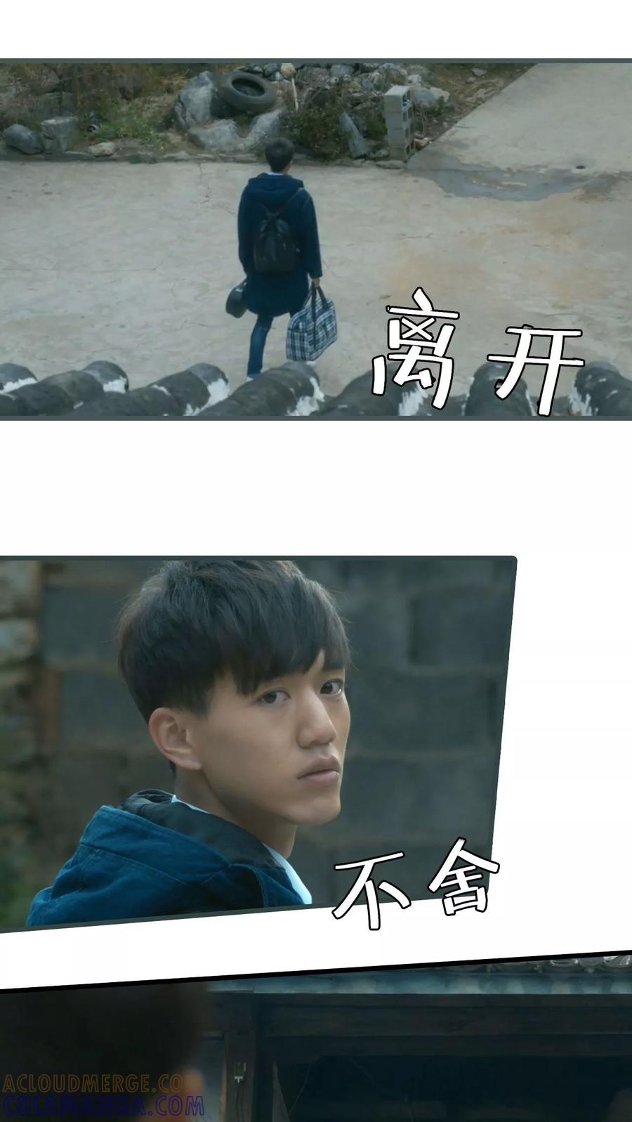 第26话-第三国度-剧能玩（第3张）