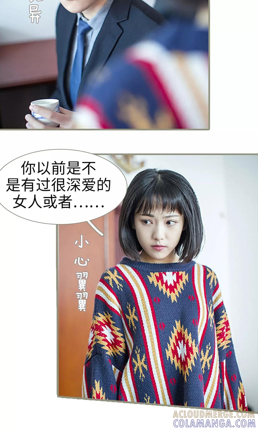 第5话-盛宠之权少放过我-莫莫酱（第17张）