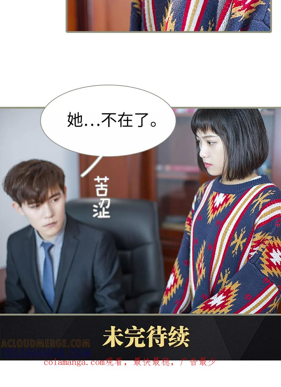 第5话-盛宠之权少放过我-莫莫酱（第21张）