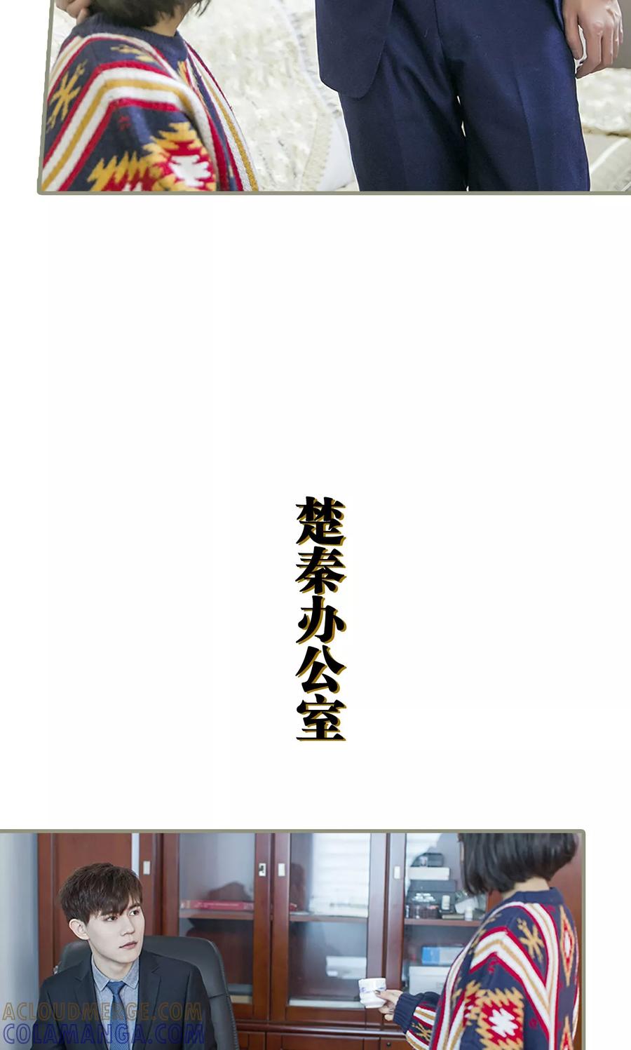 第5话-盛宠之权少放过我-莫莫酱（第15张）