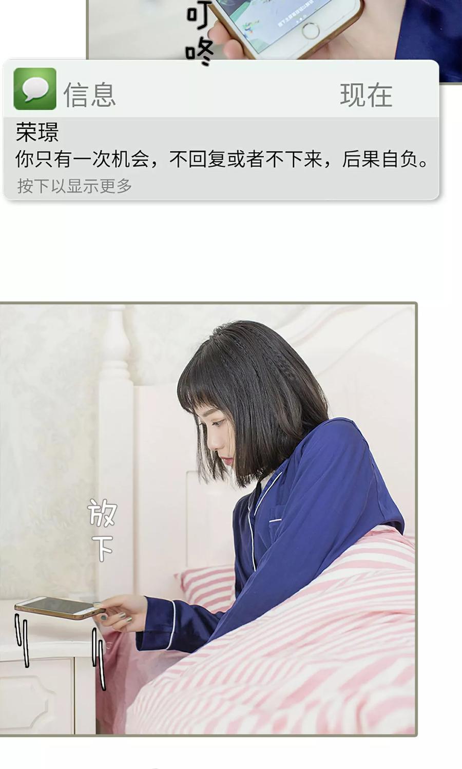 第7话-盛宠之权少放过我-莫莫酱（第4张）