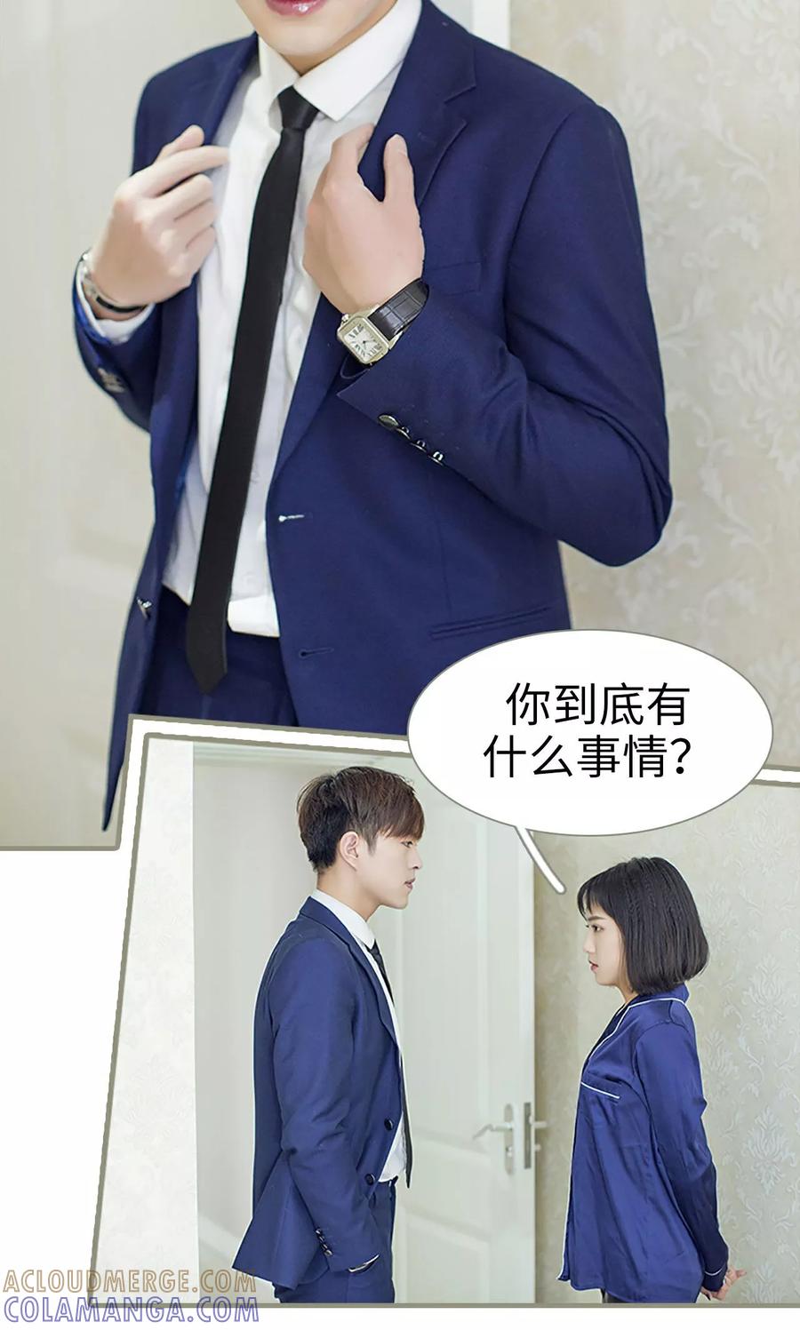 第7话-盛宠之权少放过我-莫莫酱（第9张）