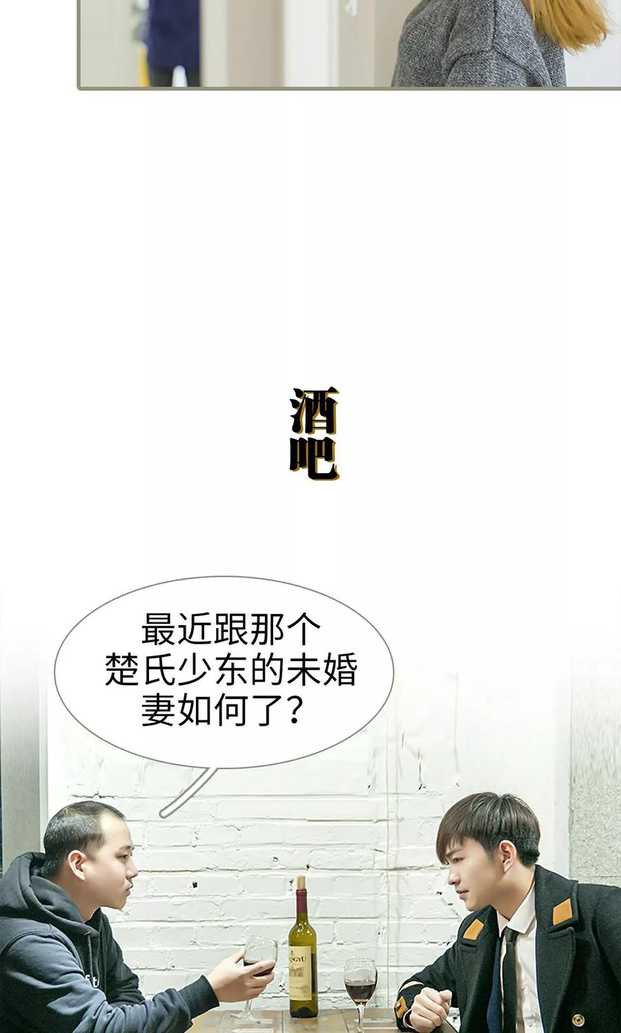 第7话-盛宠之权少放过我-莫莫酱（第12张）