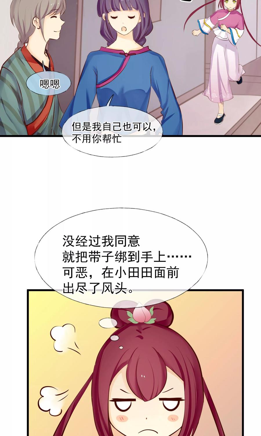 第7话百无一用是女生-稻神物语-极漫文化（第20张）