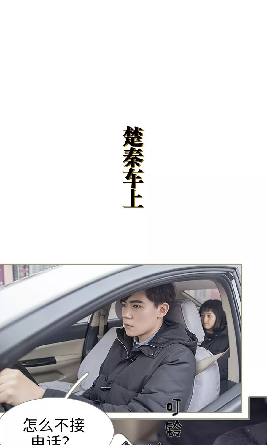 第9话-盛宠之权少放过我-莫莫酱（第10张）