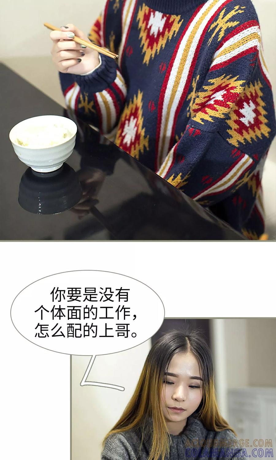 第9话-盛宠之权少放过我-莫莫酱（第5张）