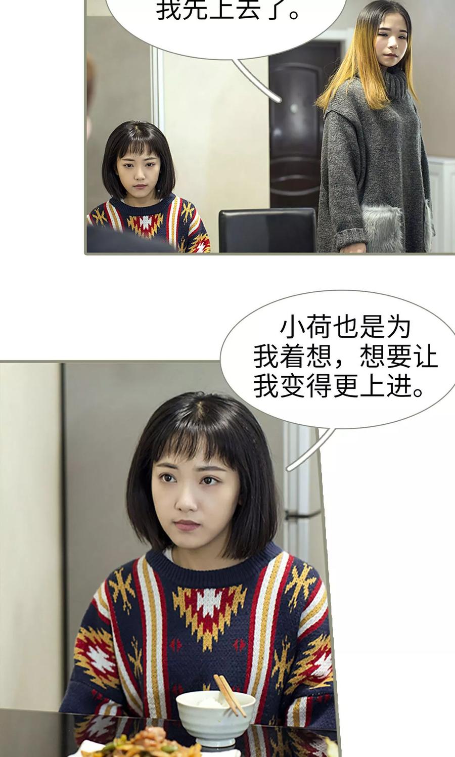 第9话-盛宠之权少放过我-莫莫酱（第8张）