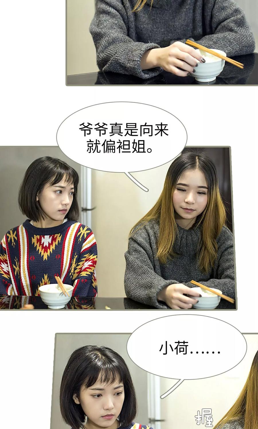 第9话-盛宠之权少放过我-莫莫酱（第6张）