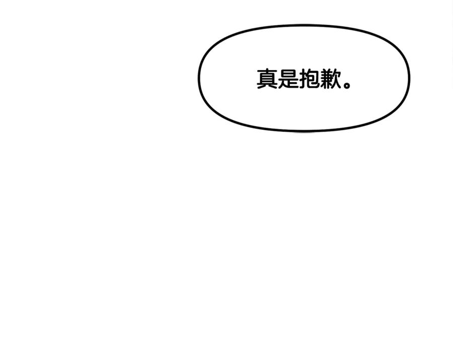 第106话剧毒的诞生-ARK：游戏新世界-Taeha+Yuseong+Toonplus（第6张）
