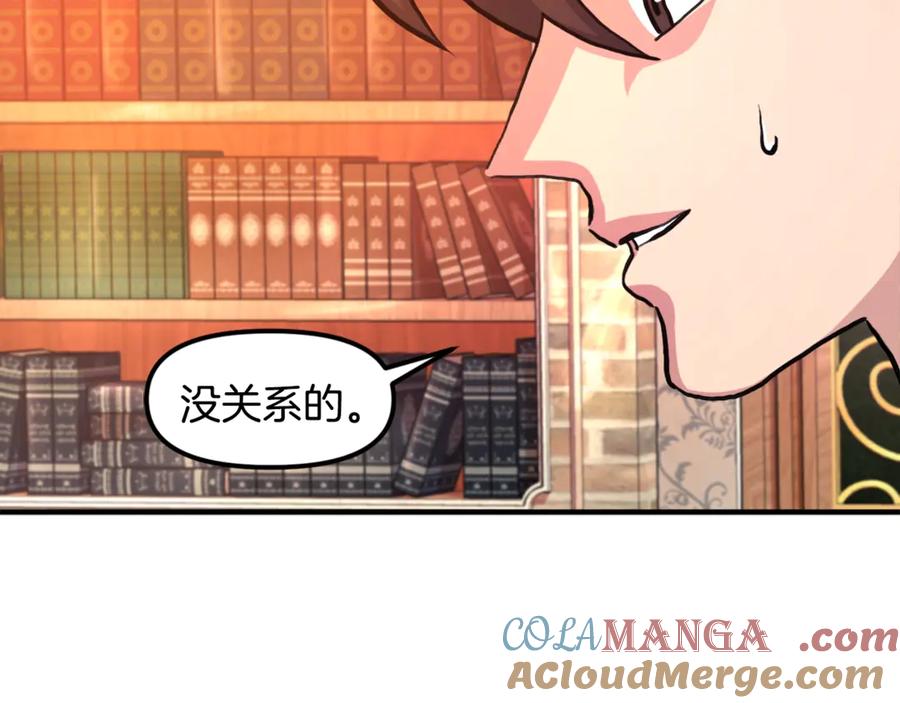第106话剧毒的诞生-ARK：游戏新世界-Taeha+Yuseong+Toonplus（第8张）