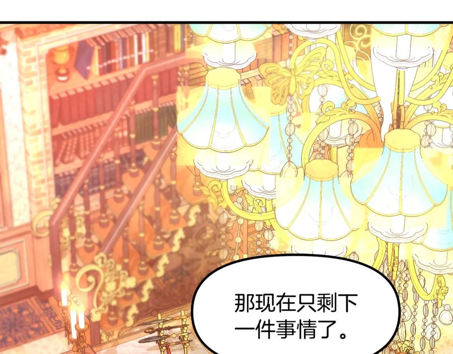 第106话剧毒的诞生-ARK：游戏新世界-Taeha+Yuseong+Toonplus（第11张）