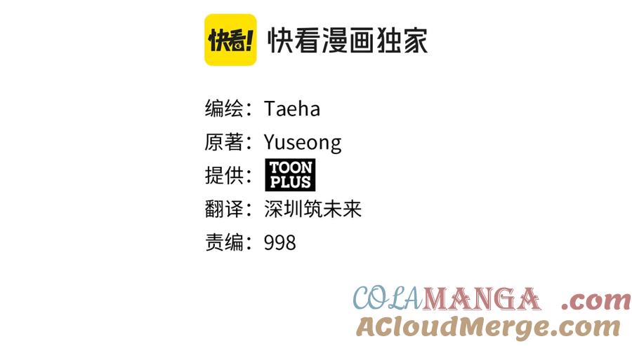 第106话剧毒的诞生-ARK：游戏新世界-Taeha+Yuseong+Toonplus（第16张）