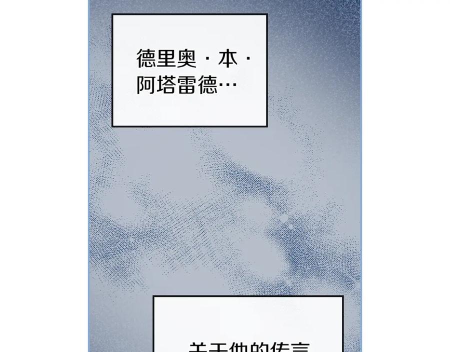 第11话终于要见面了-她与野兽-Hongseul（主笔）+maginot（原著）（第17张）