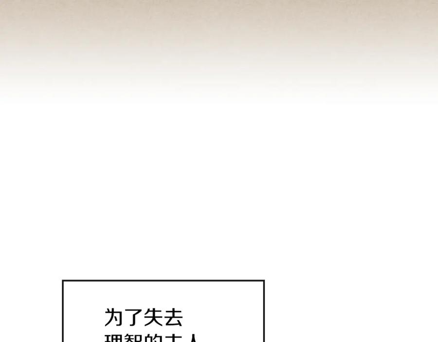 第11话终于要见面了-她与野兽-Hongseul（主笔）+maginot（原著）（第27张）