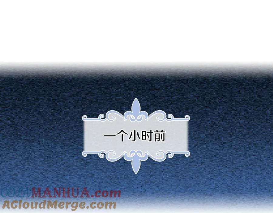 第11话终于要见面了-她与野兽-Hongseul（主笔）+maginot（原著）（第5张）