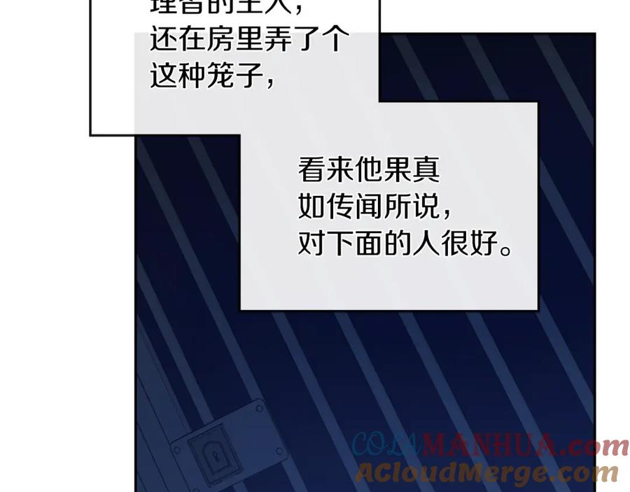 第11话终于要见面了-她与野兽-Hongseul（主笔）+maginot（原著）（第28张）