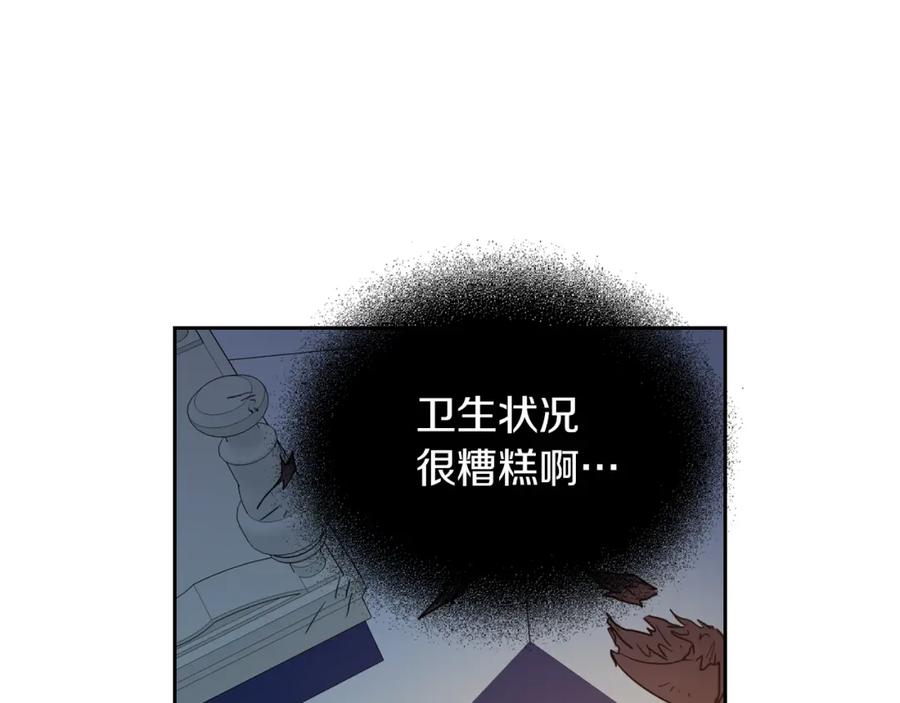 第11话终于要见面了-她与野兽-Hongseul（主笔）+maginot（原著）（第9张）