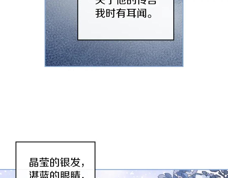 第11话终于要见面了-她与野兽-Hongseul（主笔）+maginot（原著）（第18张）