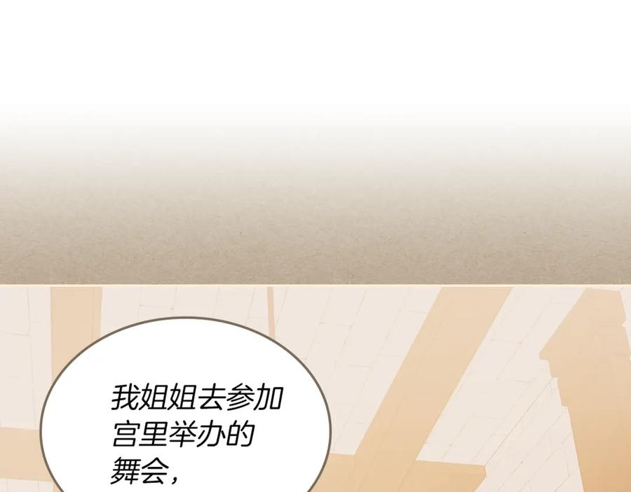 第11话终于要见面了-她与野兽-Hongseul（主笔）+maginot（原著）（第21张）