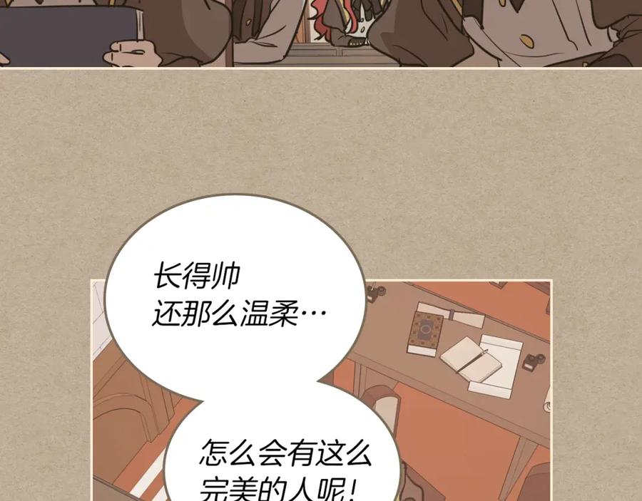 第11话终于要见面了-她与野兽-Hongseul（主笔）+maginot（原著）（第23张）