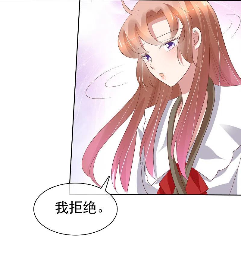 第224话-因爱宠你-极漫文化（第6张）