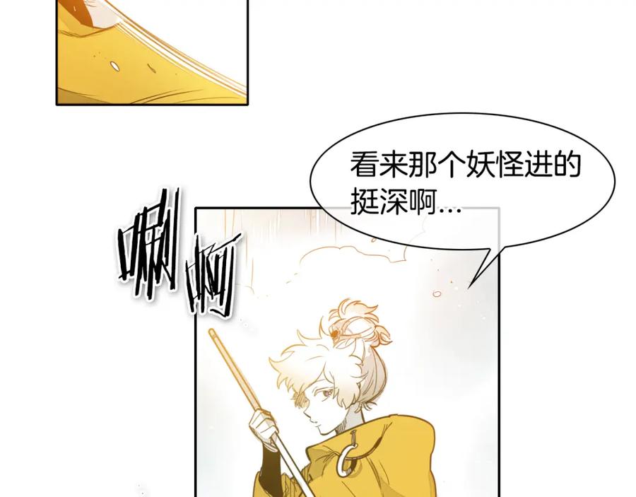 第62话对味道的侮辱-泛泛之辈-OH SOT（第22张）