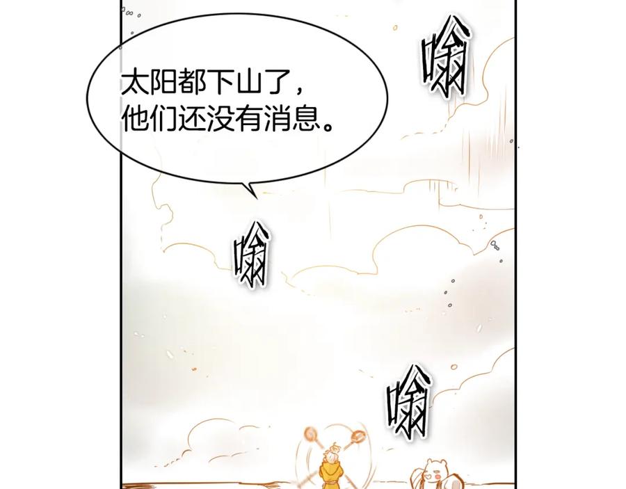 第62话对味道的侮辱-泛泛之辈-OH SOT（第20张）