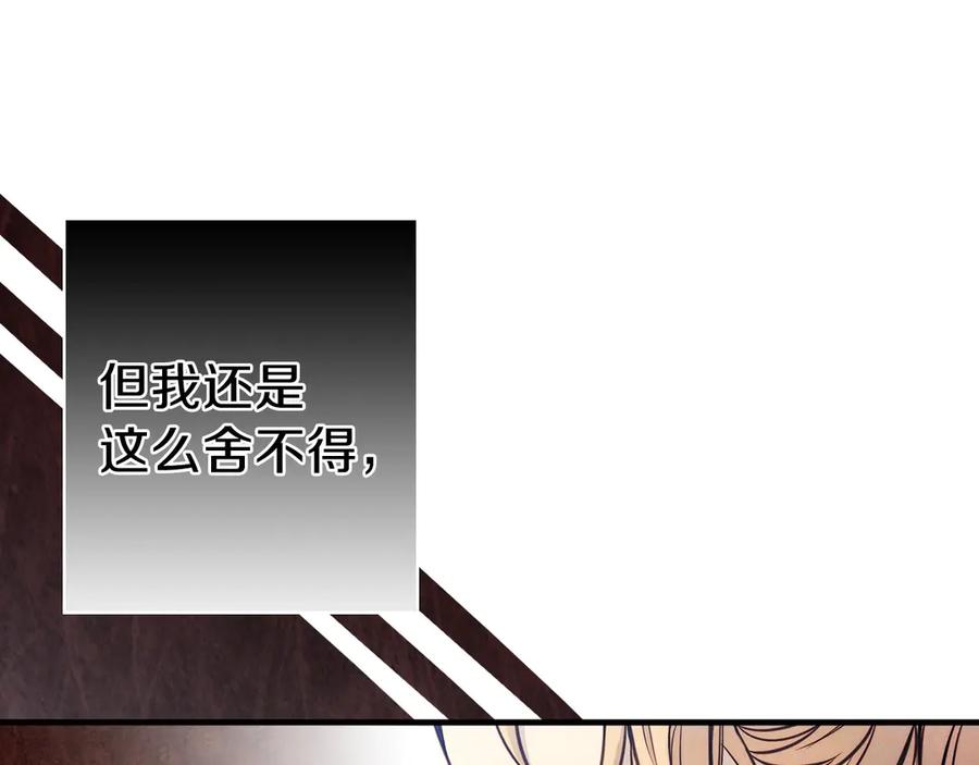第7话安排父母连夜逃走-影子皇妃-kinlip+hayul+CARROTOON（第26张）