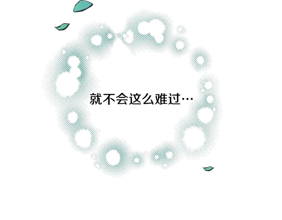 第7话安排父母连夜逃走-影子皇妃-kinlip+hayul+CARROTOON（第24张）