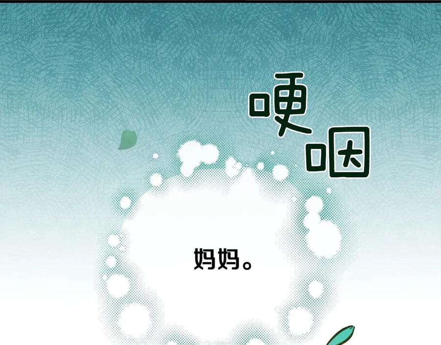 第7话安排父母连夜逃走-影子皇妃-kinlip+hayul+CARROTOON（第19张）