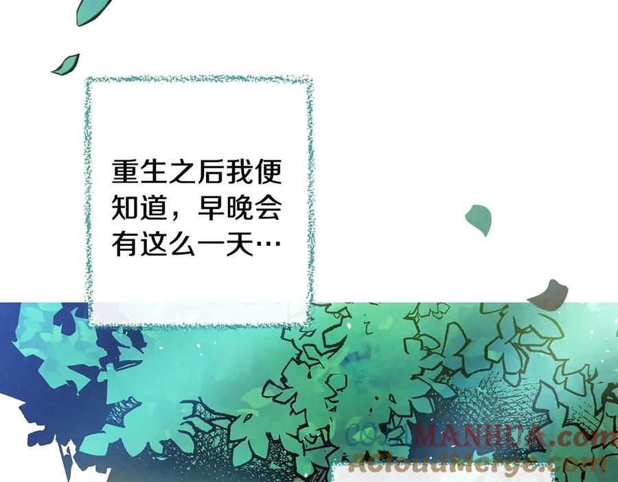 第7话安排父母连夜逃走-影子皇妃-kinlip+hayul+CARROTOON（第21张）