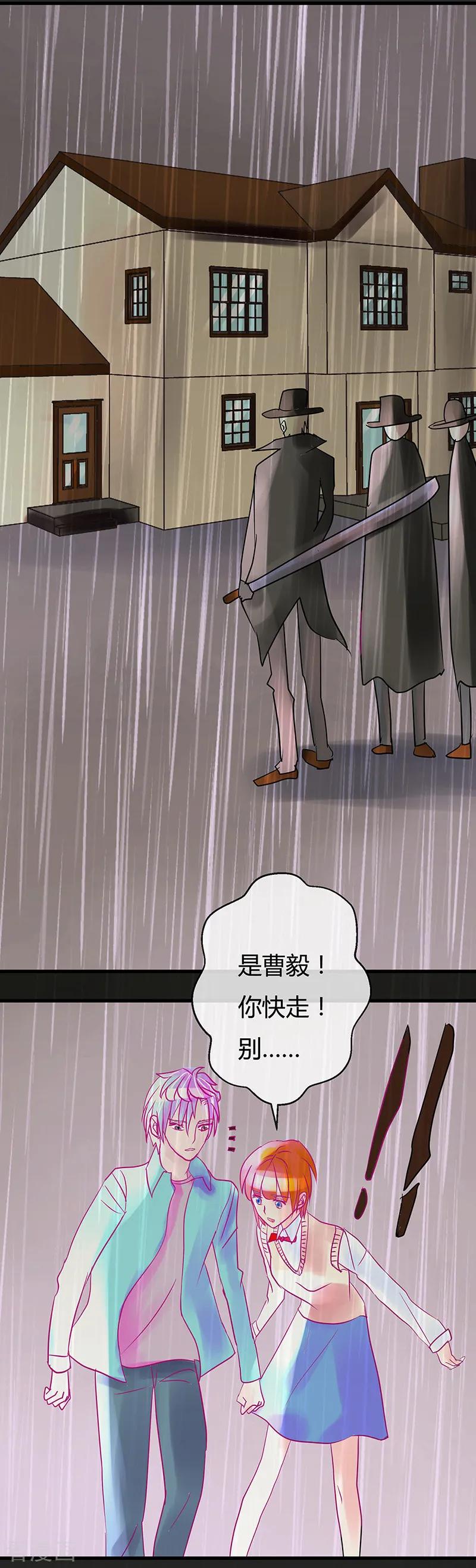 第10话跨越光阴的爱-梦无岸第1季-三水 季处（第2张）