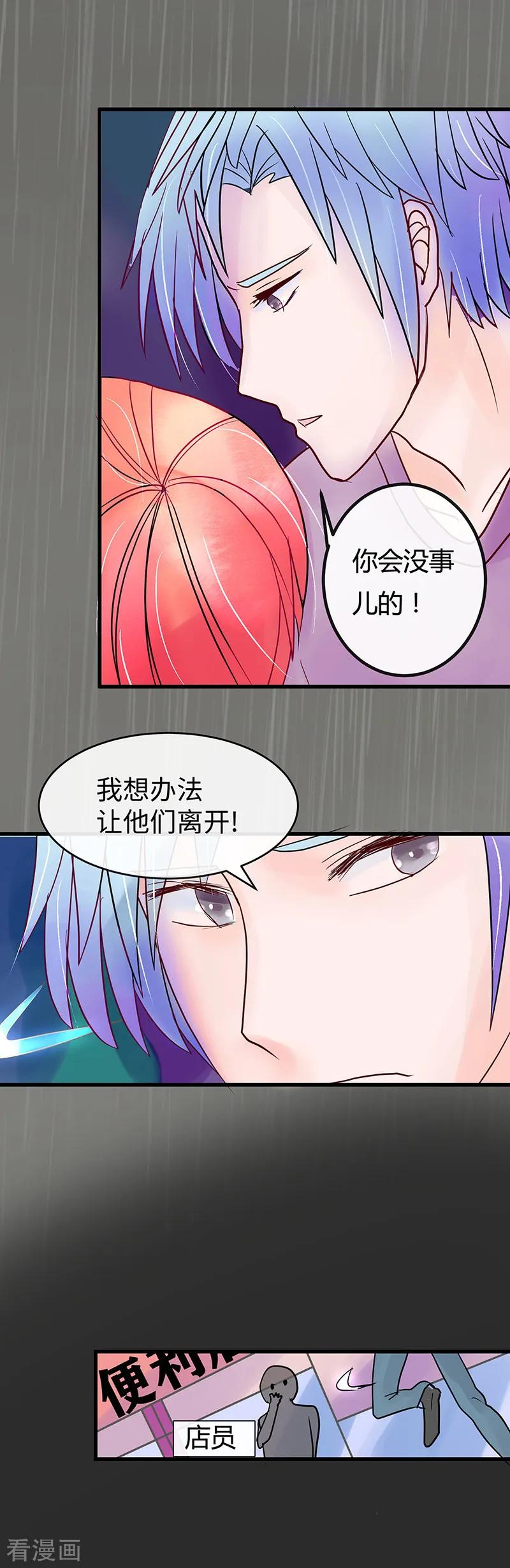 第10话跨越光阴的爱-梦无岸第1季-三水 季处（第6张）