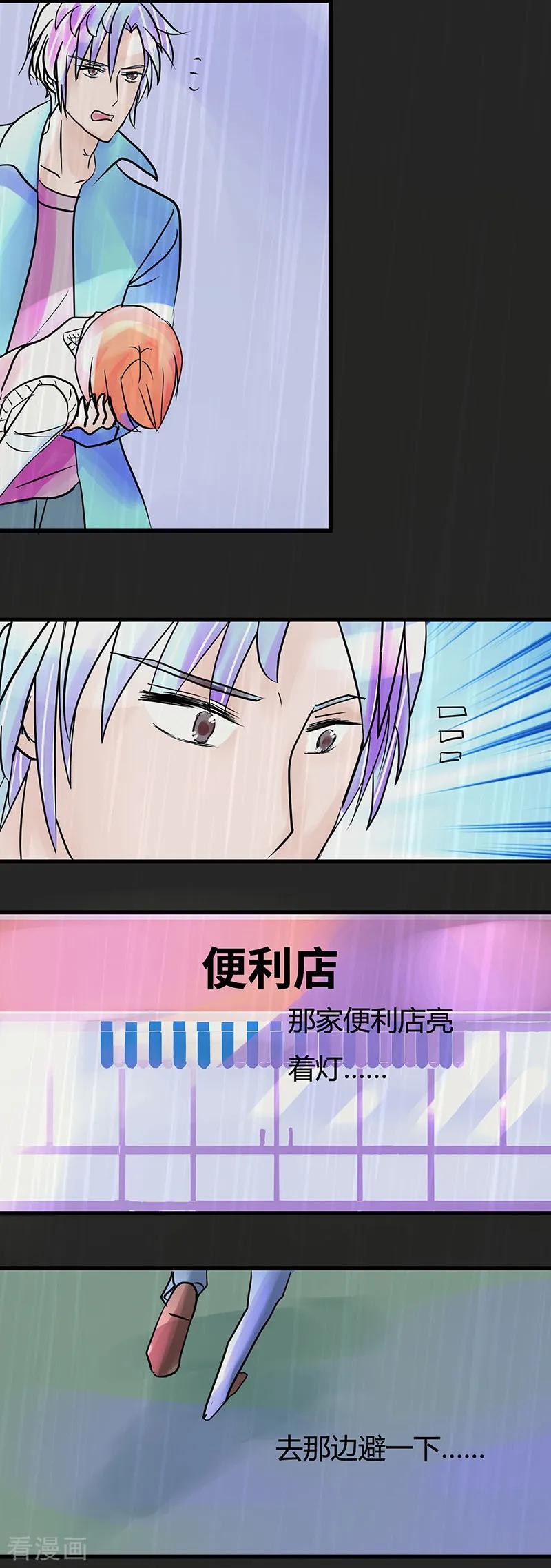 第10话跨越光阴的爱-梦无岸第1季-三水 季处（第4张）
